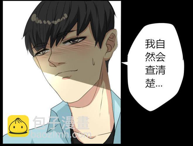 熟悉的陌生人（4）-第11话