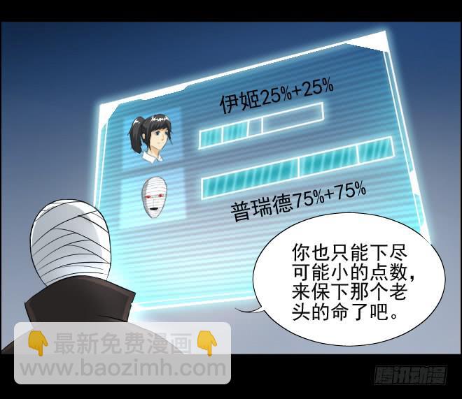 反击-第101话