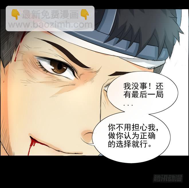 反击-第101话