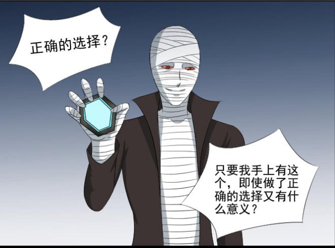 反击-第101话