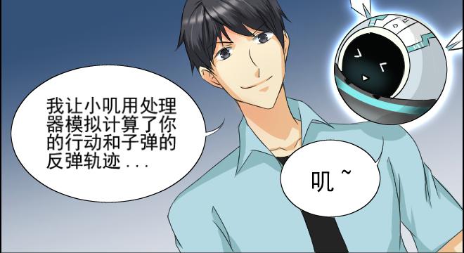 反击-第101话