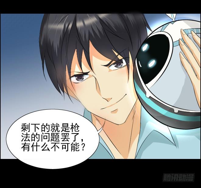反击-第101话