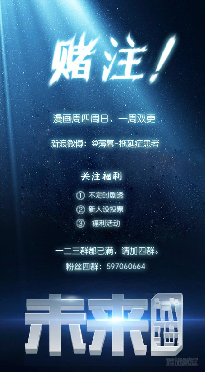 反击-第101话