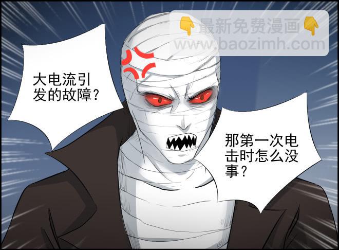 反击-第101话