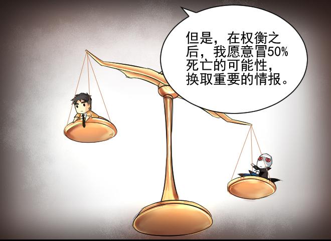 反击3-第103话