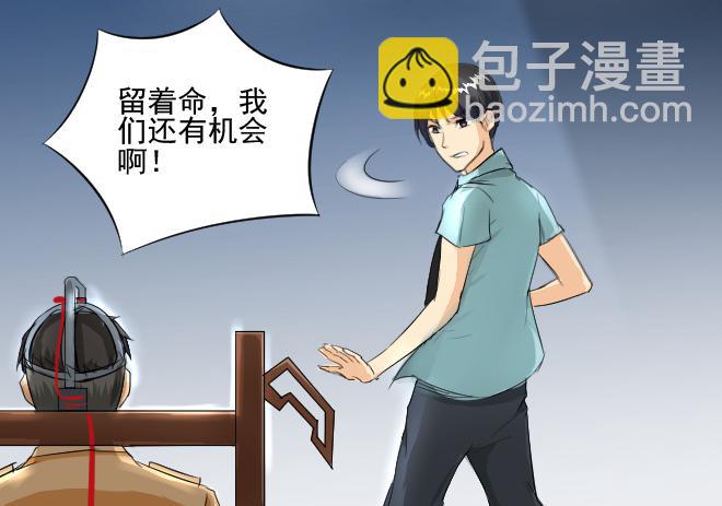 反击3-第103话