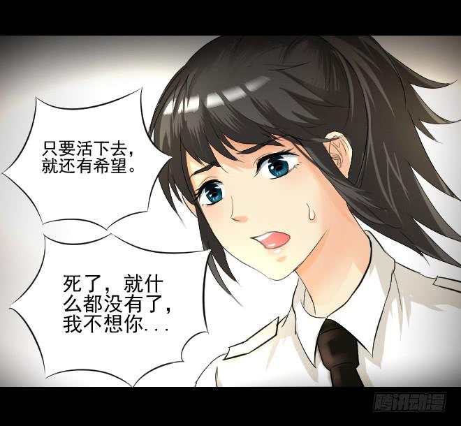 反击3-第103话