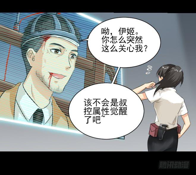 反击3-第103话