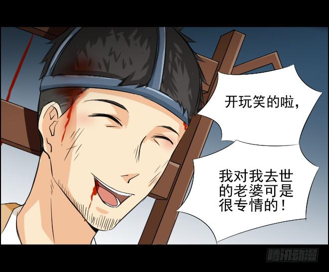 反击3-第103话