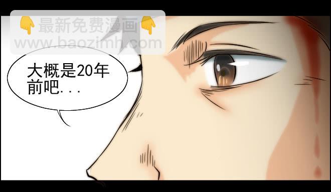 反击3-第103话