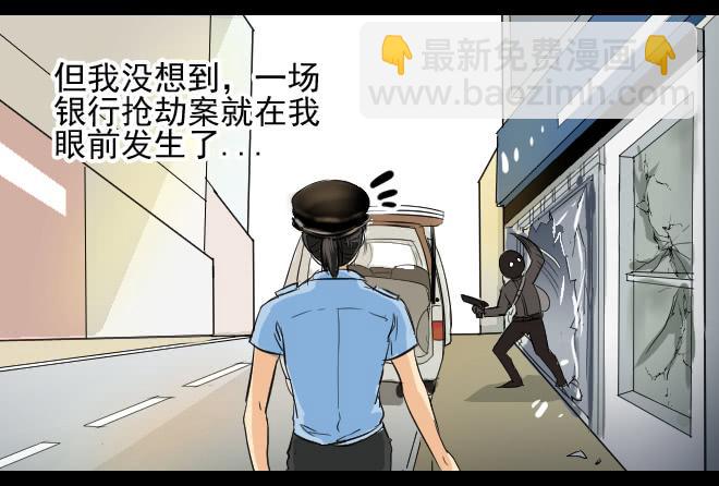 反击3-第103话