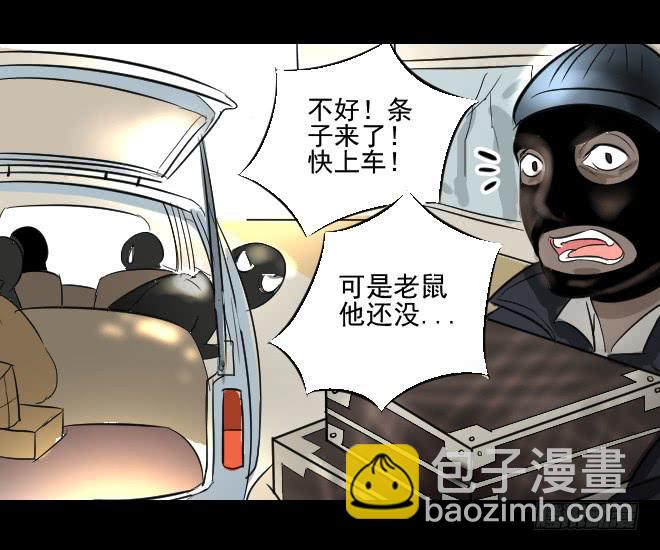 反击3-第103话