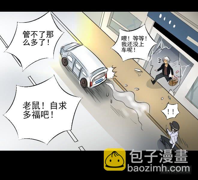 反击3-第103话