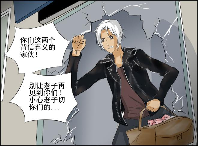 反击3-第103话