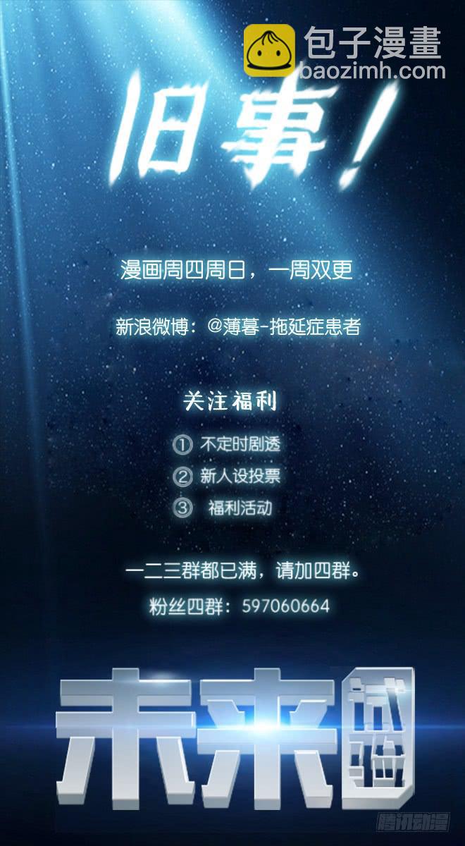 反击3-第103话