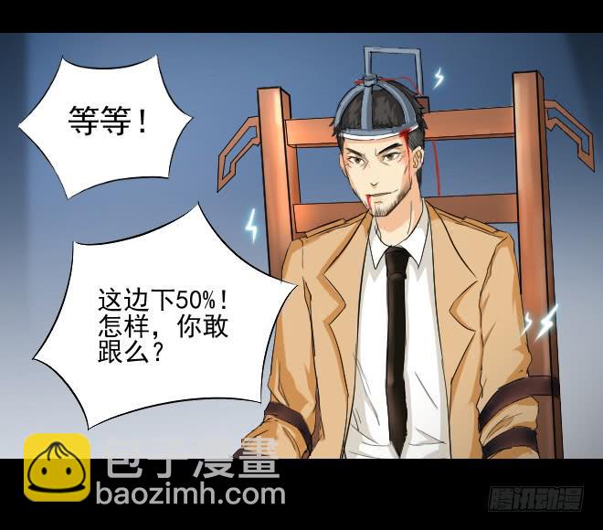 反击3-第103话