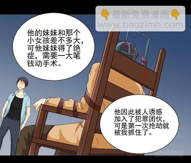 反击5-第105话