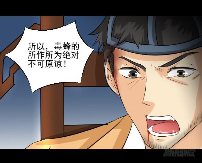 反击5-第105话