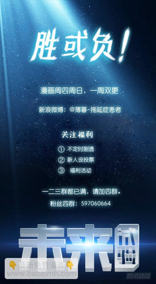 反击5-第105话