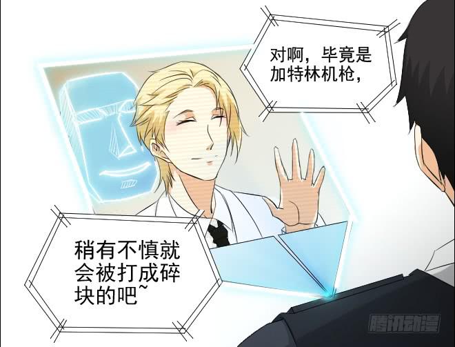 反击7-第107话
