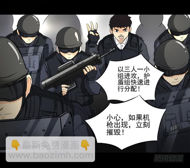 反击7-第107话