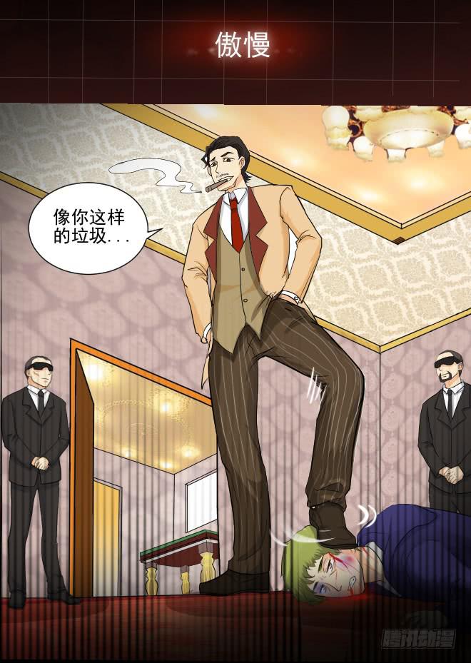 反击9-第109话