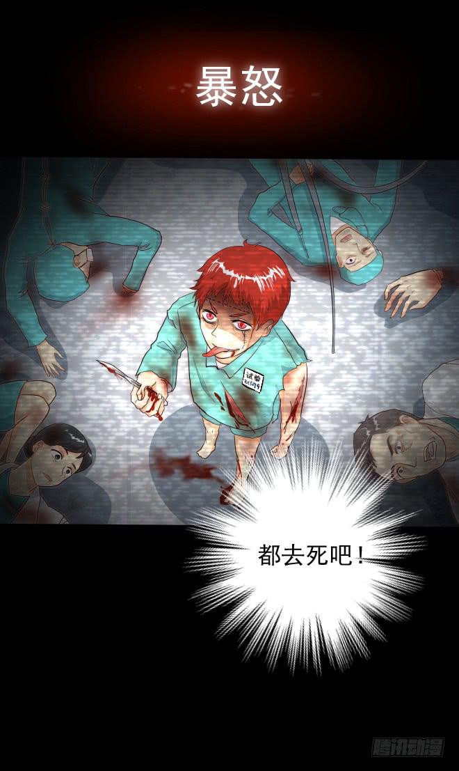 反击9-第109话