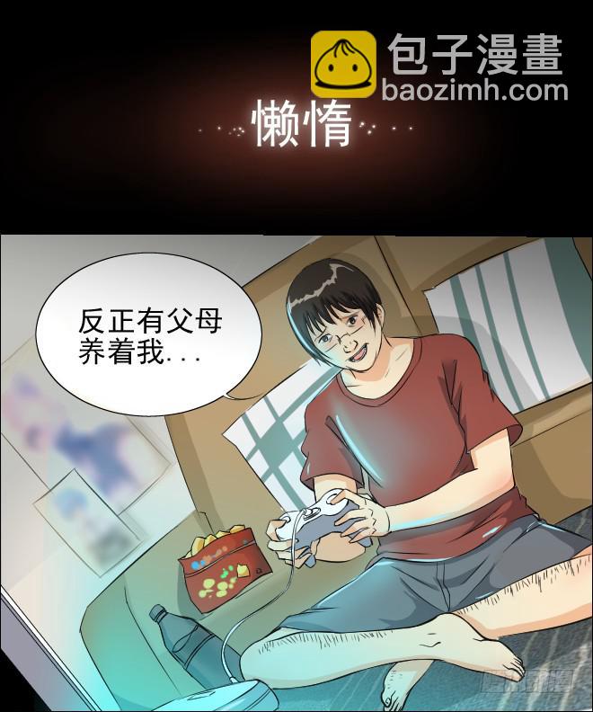 反击9-第109话