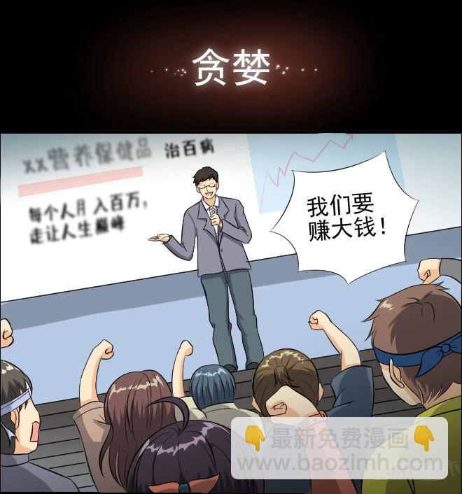 反击9-第109话