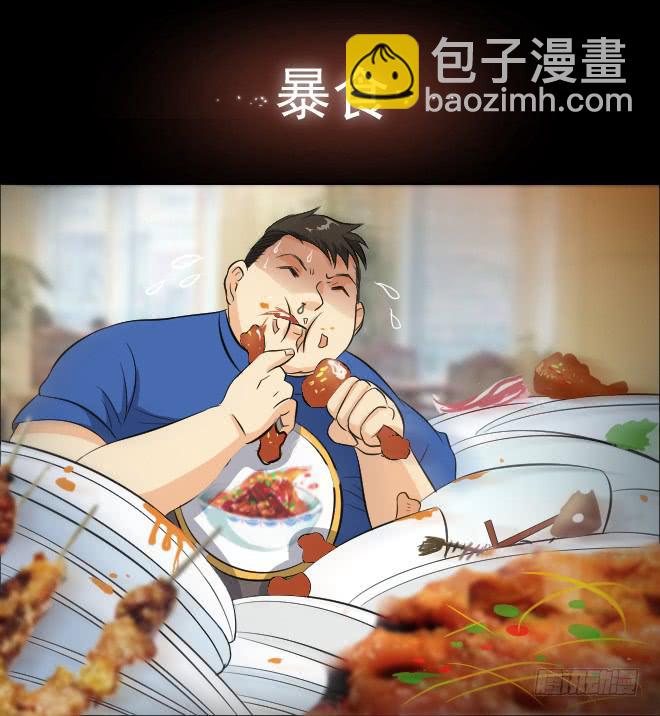 反击9-第109话