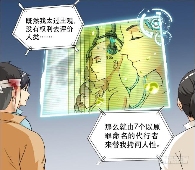 反击9-第109话