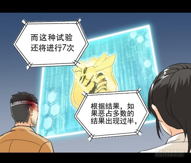 反击9-第109话