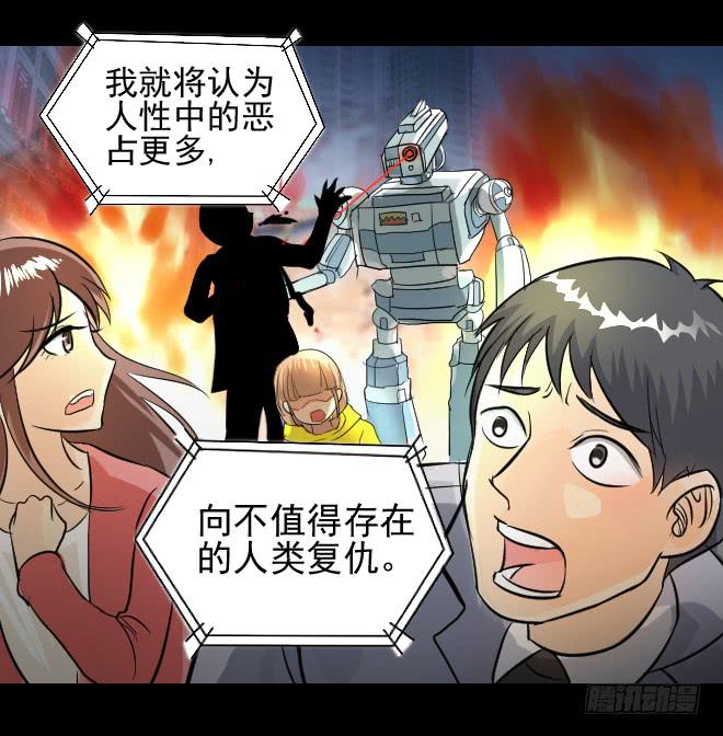 反击9-第109话