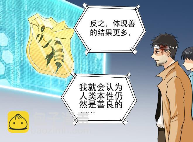 反击9-第109话