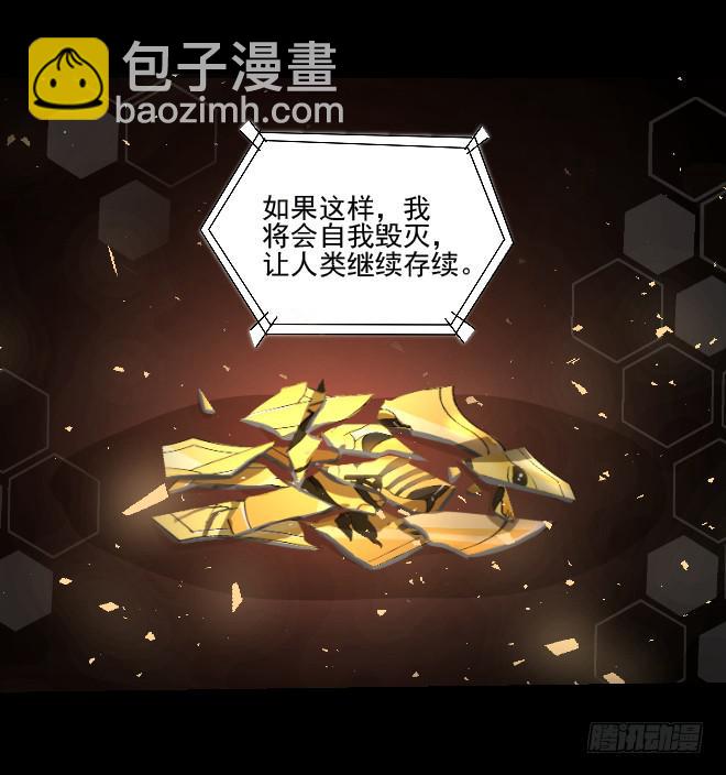 反击9-第109话