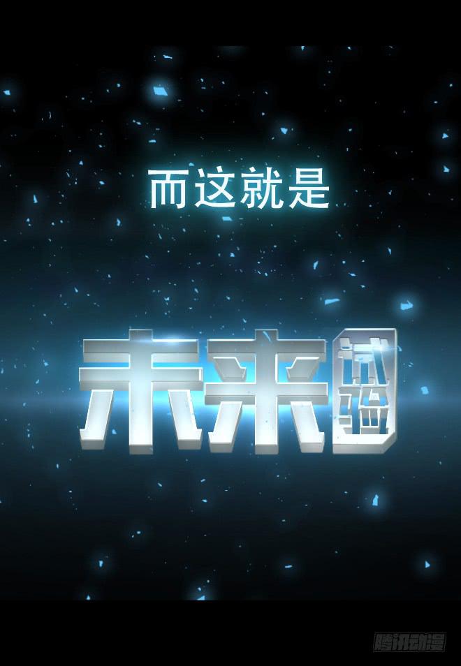 反击9-第109话