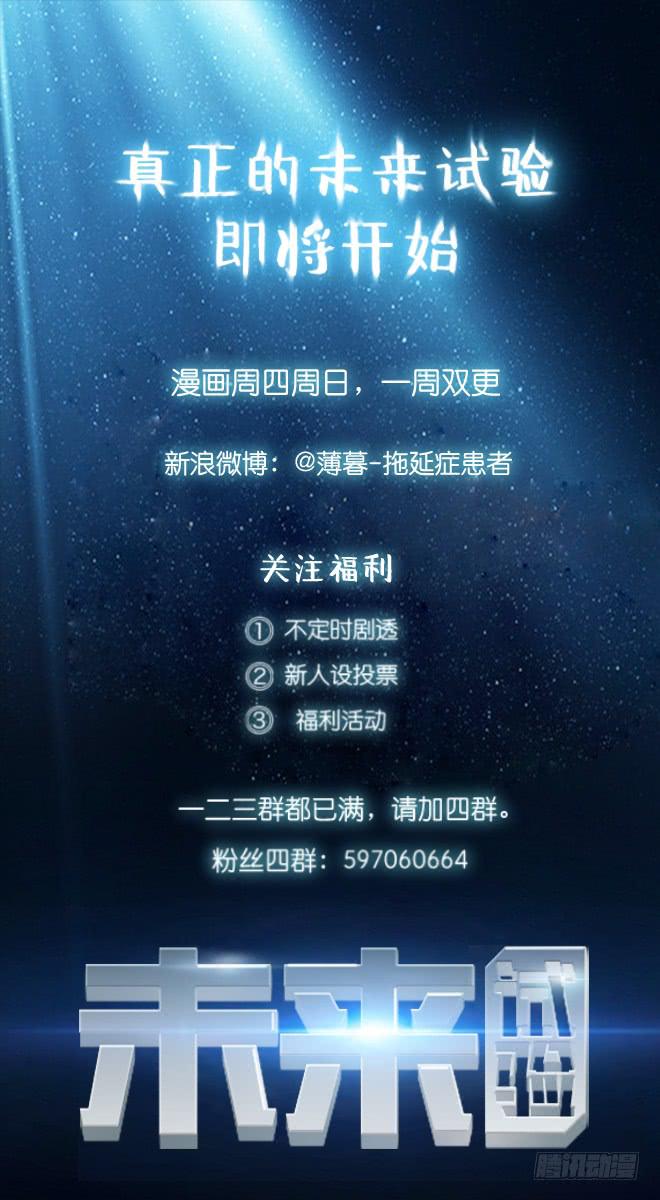 反击9-第109话