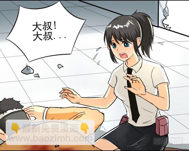 反击11-第111话