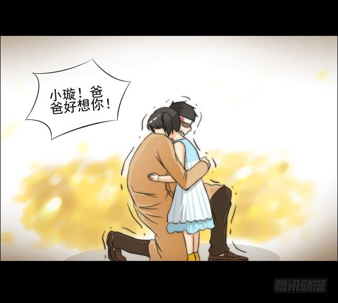 反击11-第111话