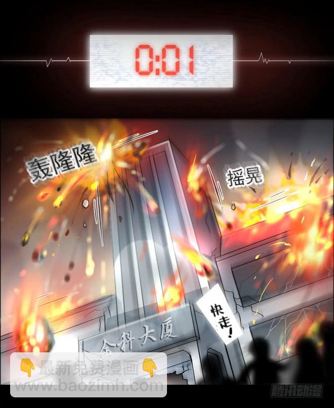 反击11-第111话