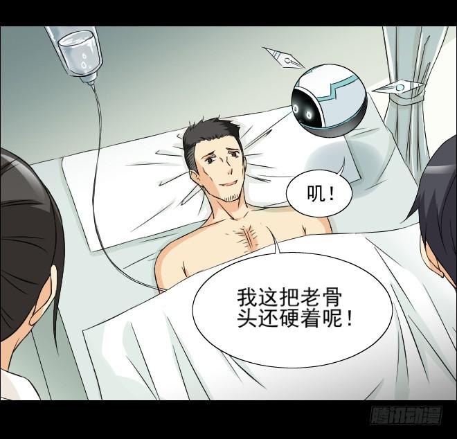 反击11-第111话