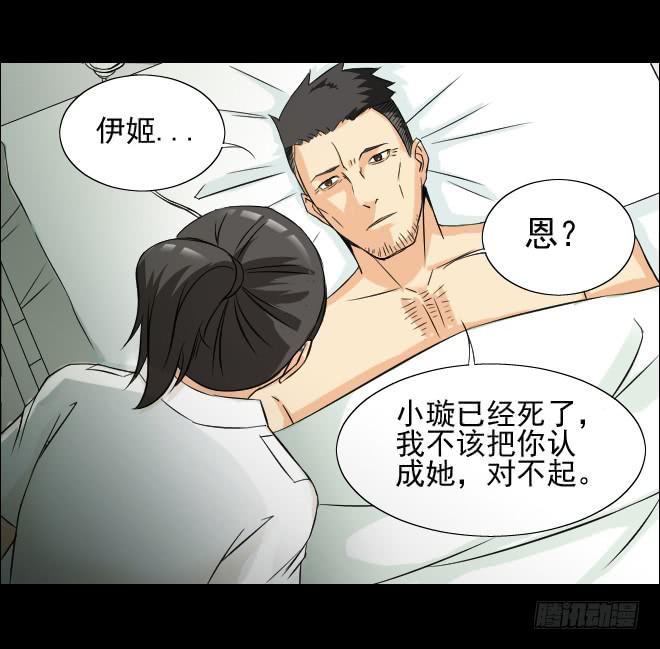 反击11-第111话