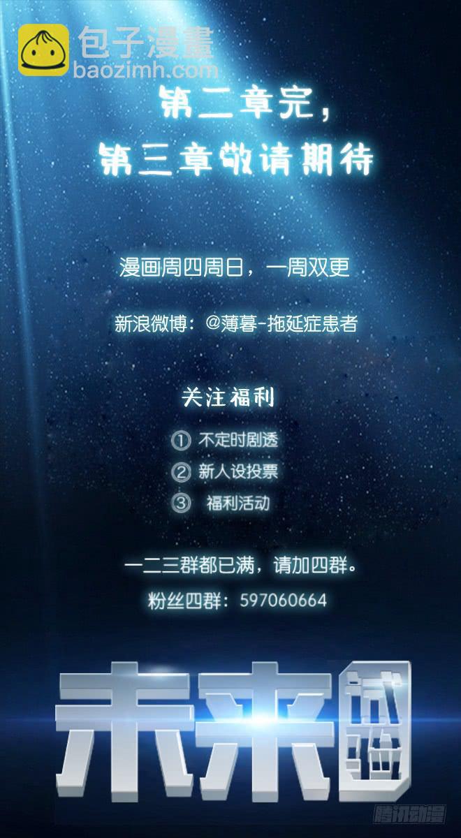 反击11-第111话