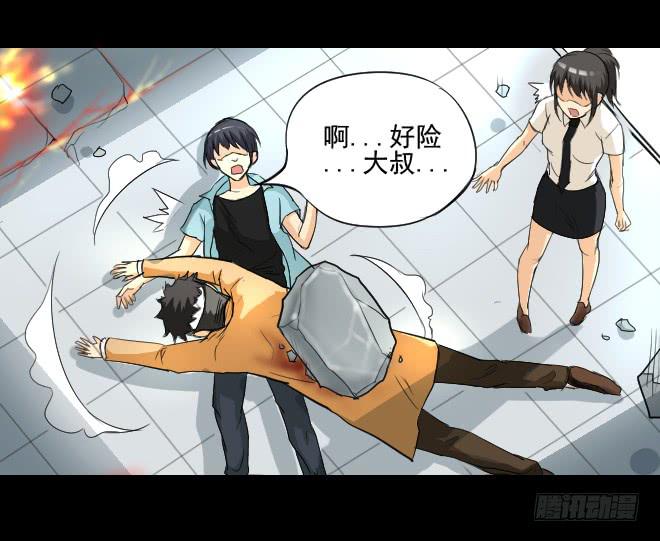 反击11-第111话