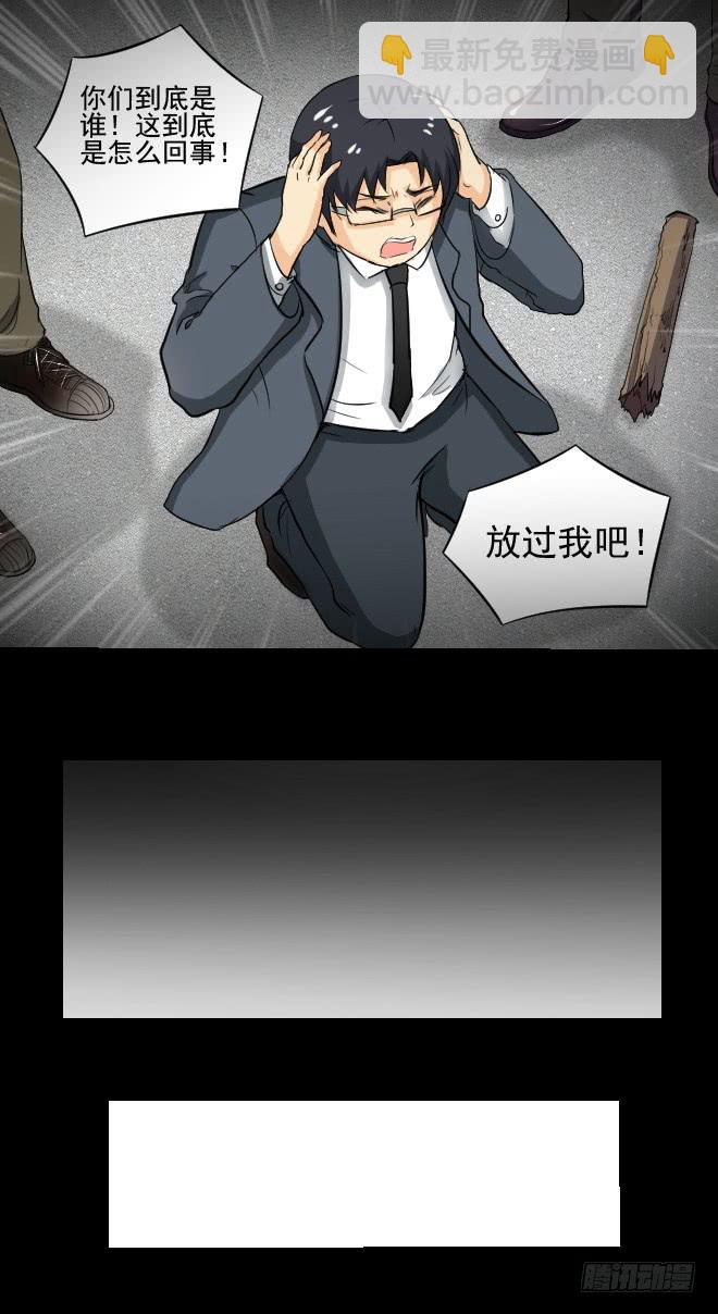 无辜者2-第113话