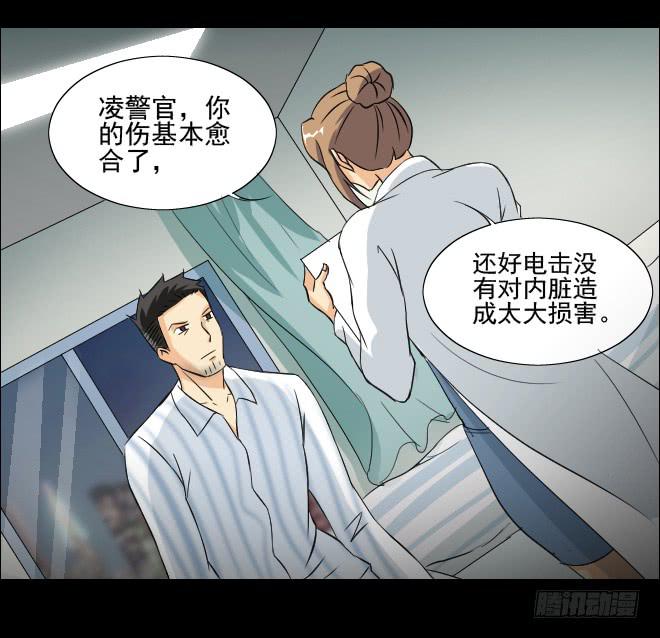 无辜者2-第113话