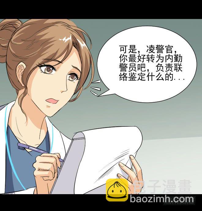 无辜者2-第113话