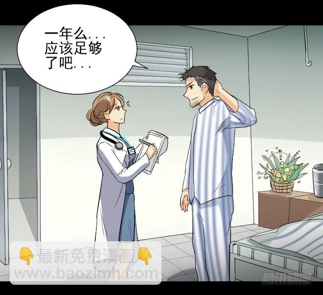无辜者2-第113话