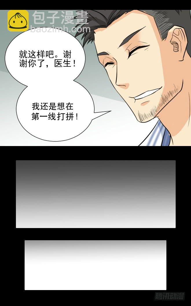 无辜者2-第113话