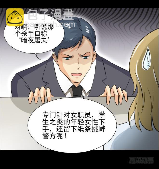 无辜者2-第113话